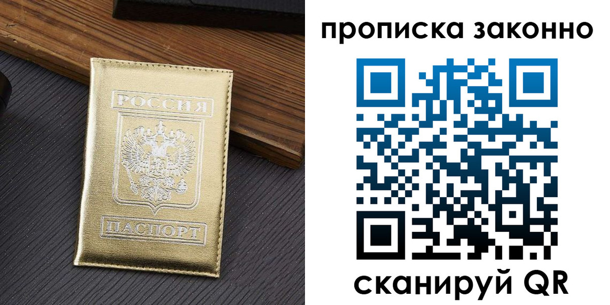 миграционный учет в Карасуке