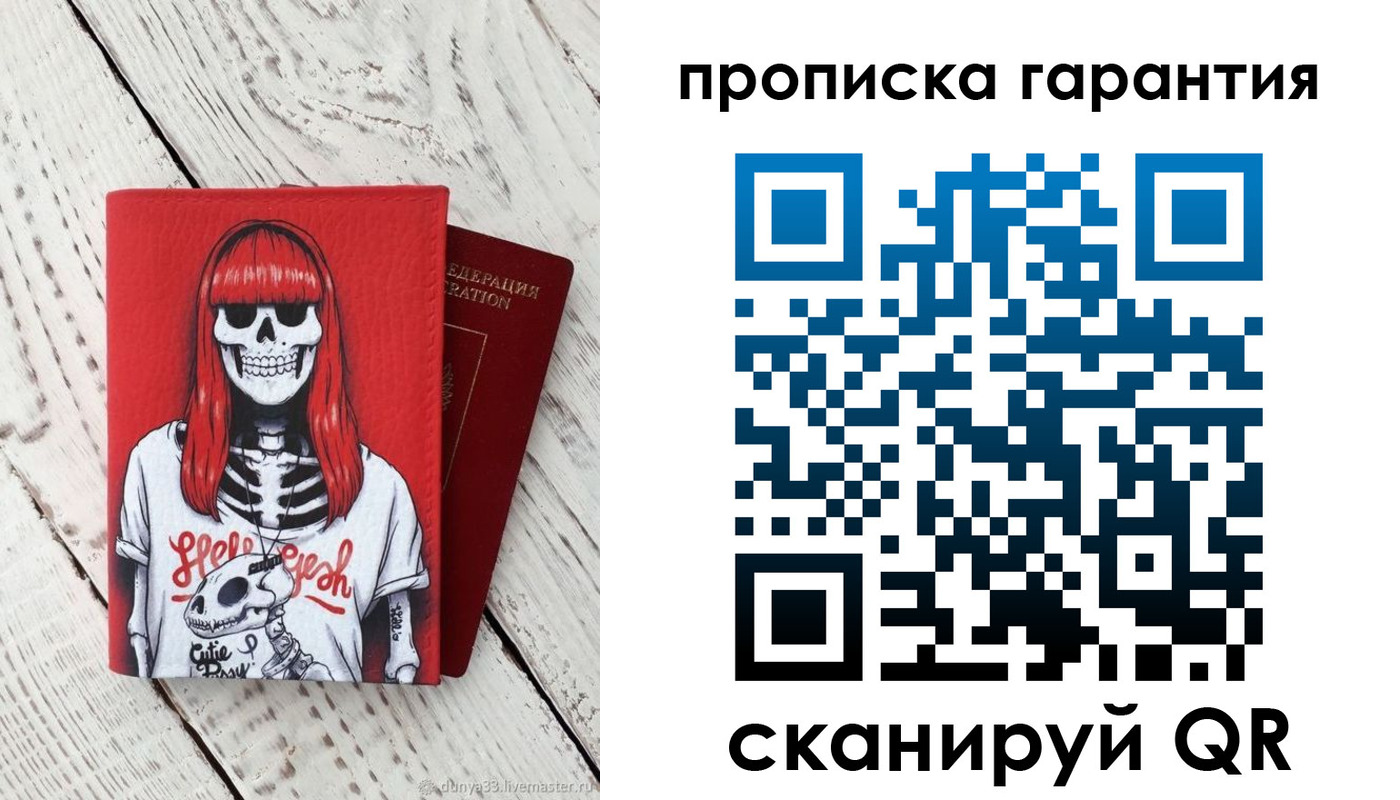временная регистрация собственник в Карасуке